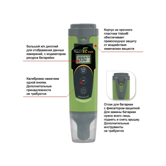 Водонепроницаемый карманный кондуктометр Eutech EcoTestr EC High